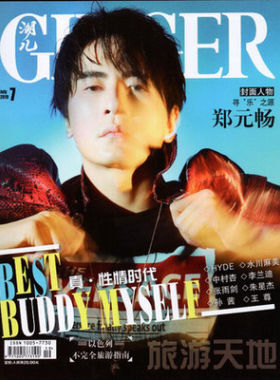 【正版杂志】【计入销量】GINGER潮儿杂志2019年7月 郑元畅封面张雨剑朱星杰
