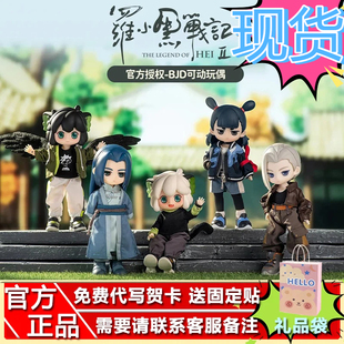 SIMONTOYS《罗小黑战记2》官方授权联名潮玩盲盒12分BJD电影周边
