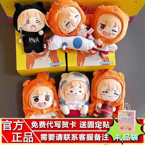 X11干物妹!小埋毛绒盲盒挂件