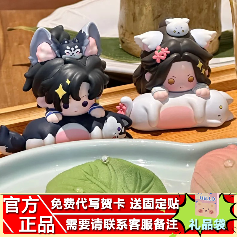 正品麦乐微美二哈和他的白猫师尊贴贴系列可爱盲盒桌面装饰摆件帅