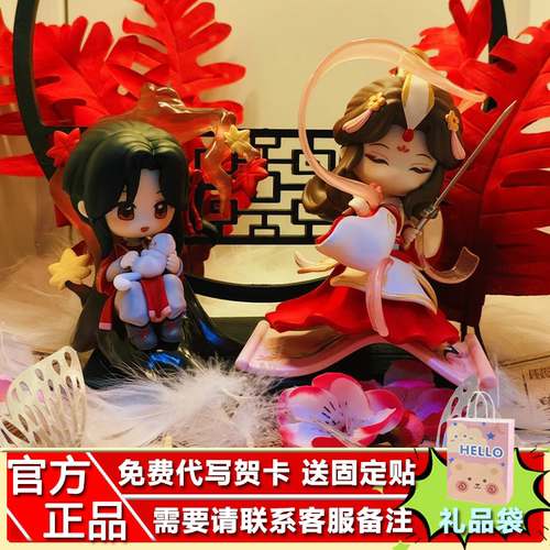 玩点无限天官赐福动画丹青风华系列盲盒正版潮玩桌面收藏摆件玩具