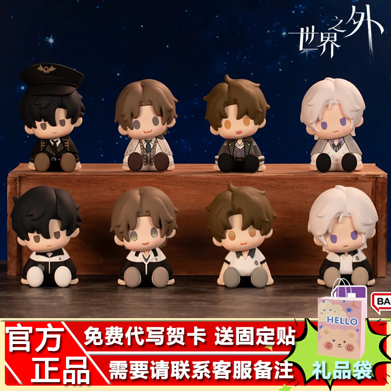 【现货】万代POTEPOTTE-R世界之外滴胶坐姿盲盒手办经典潮玩摆件