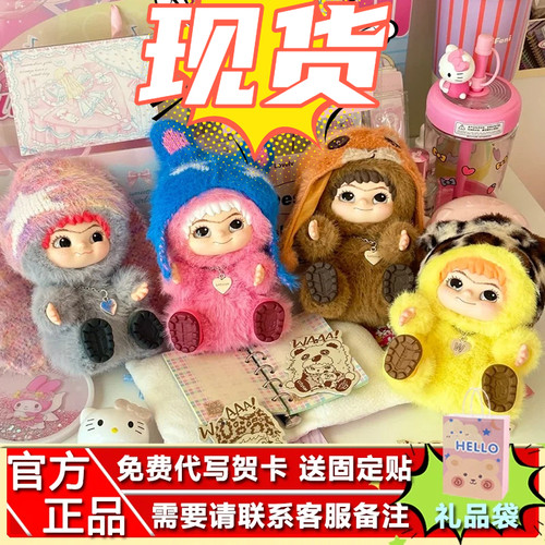 现货丁禹兮王昶同款WAKUKU毛毛潮趣派对系列盲盒库库哇手办毛绒