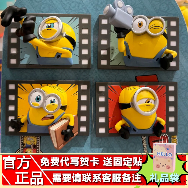 52TOYS小黄人磁铁冰箱贴盲盒