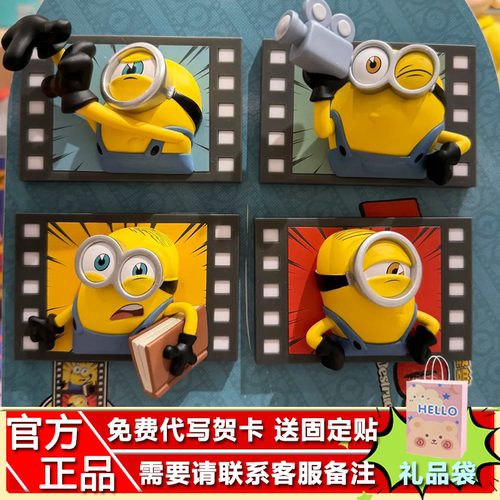 52TOYS小黄人磁铁冰箱贴盲盒