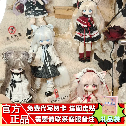 正版Meki咩绮绒绒晚安BJD盲盒