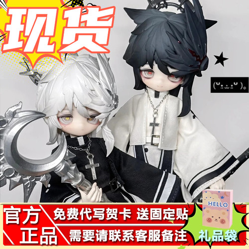 现货正品不可食用人偶月光童话物语8分BJD可动盲盒摆件mjd 可爱潮