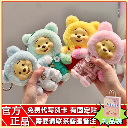 正版TOPTOY正版小熊维尼糖果系列搪胶毛绒盲盒可爱新年礼物周边