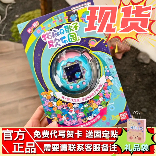 现货万代拓麻歌子电子宠物机