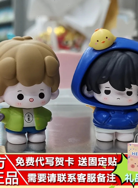 正版盗墓笔记公仔盲盒手办周边DMBJ×麦乐微美第三弹悠闲生活系列