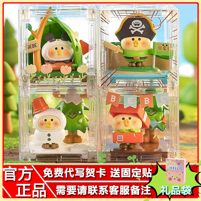 正版新款小鹦鹉BEBE树林系列微盒盲盒潮玩手办可爱摆件圣诞节礼物