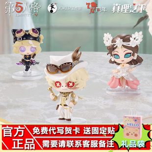 官方正品第五人格桌面侵入系列《真理之下聚光下的赌徒》周边摆件