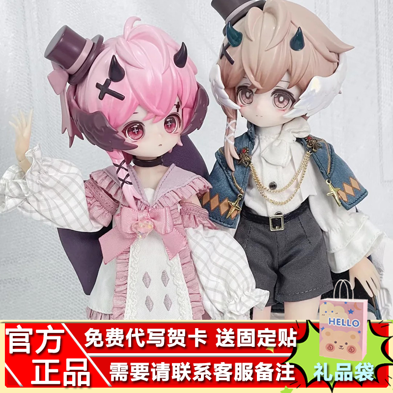 正版天系光与影8分BJD盲盒光翼学院可动人偶公仔潮玩手办玩具摆件