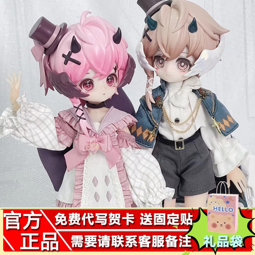 正版天系光与影8分BJD盲盒手办