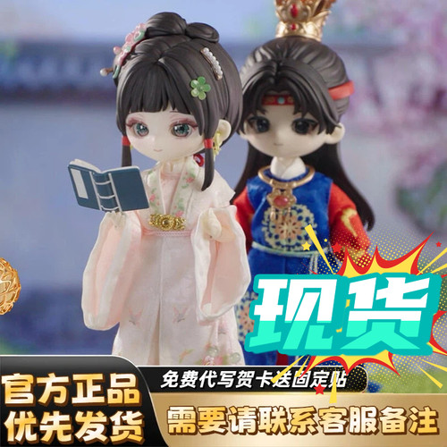 红楼梦12分BJD盲盒可动关节
