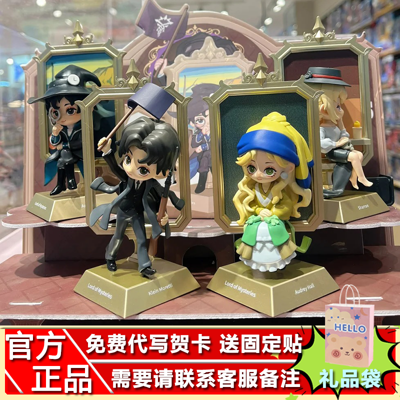 现货正品阅文好物诡秘之主第三弹名画系列盲盒克莱恩周边公仔手办