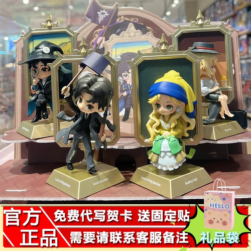 现货正品阅文好物诡秘之主第三弹名画系列盲盒克莱恩周边公仔手办