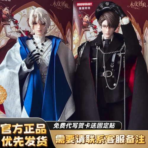 魔屋阿特永夜刻痕二代BJD盲盒