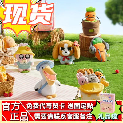 【X11】暹罗厘普 想在你身边系列毛绒盲盒可爱潮玩礼物官方正品