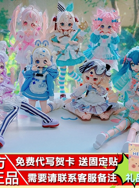 现货正版万梦SugaryGirls BJD可动人偶onemore8分MJD盲盒摆件玩具
