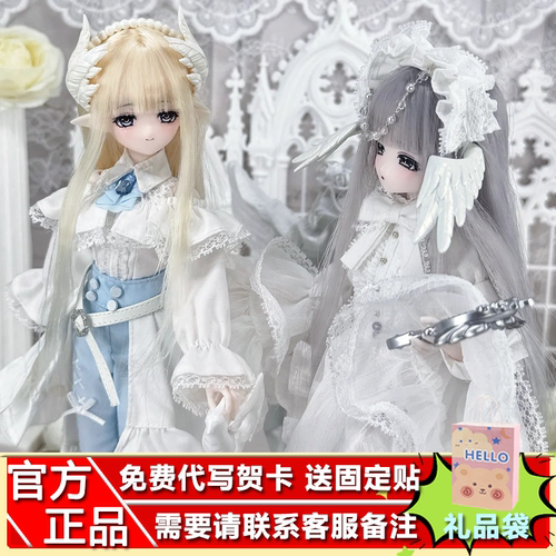 正品米甜四代羽雾之诗BJD盲盒