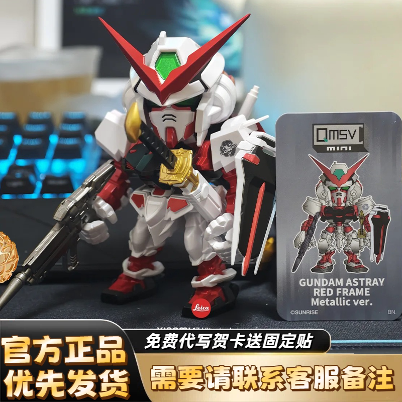 万代QMSV异端高达盲盒摆件
