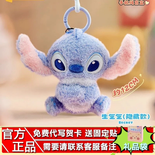 52TOYS正版史迪奇心情系列毛绒手机绳盲盒手办毛绒挂件女生礼物