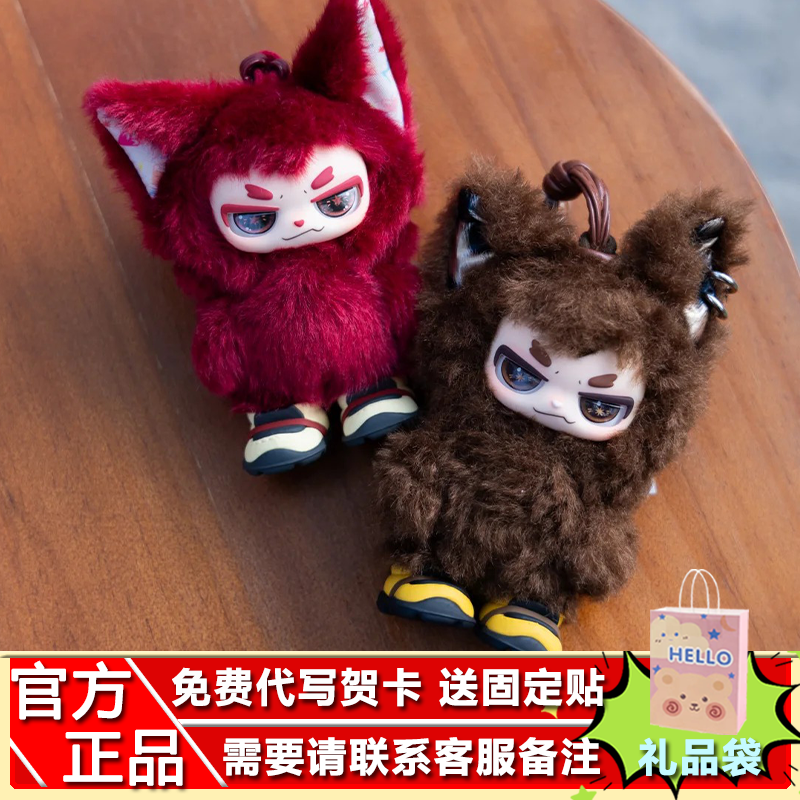 王一博同款小嗷2.0毛绒挂件