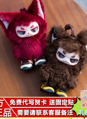 王一博同款小嗷2.0毛绒挂件盲盒