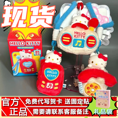 马克图布三丽鸥HelloKitty趣味小家电盲盒毛绒香薰挂件新年凯蒂猫