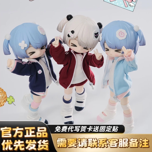 正版未启之扉二代BJD盲盒现货