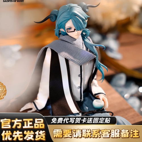 未境霓偶锈蚀圣徒特六BJD盲盒