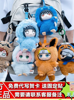 现货TOPTOY火影忍者疾风传萌兽派对系列搪胶毛绒盲盒EAKI可爱摆件
