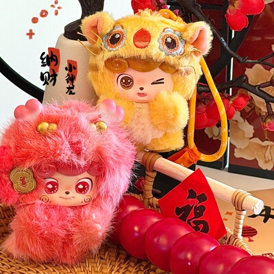 【现货】JOTOYS/奇偶潮乐Q宝好彩盲盒潮玩周边可爱毛绒挂件新年