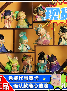 正品rolife若来Nanci囡茜诗情画意系列盲盒新款手办礼物摆件女孩