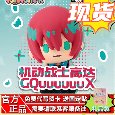 万代高达GQuuuuuuX盲盒滴胶Q版