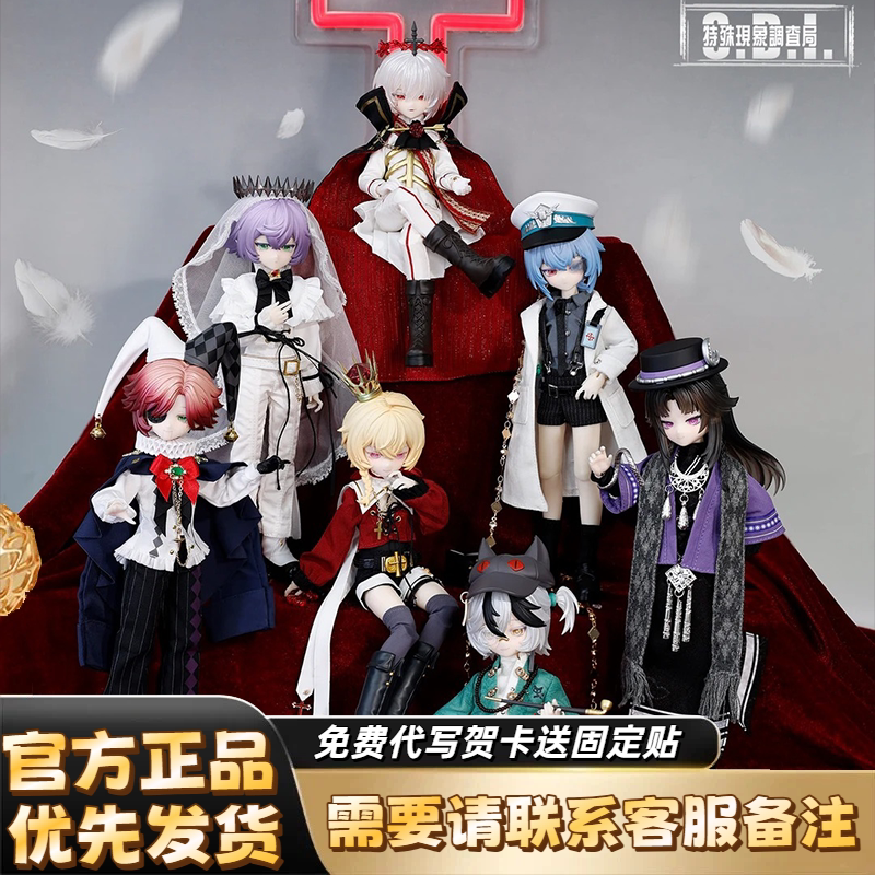 MiraiDollsS.D.I8分BJD盲盒
