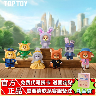 TOPTOY迪士尼疯狂动物城新旅程系列搪胶毛绒盲盒朱迪尼克手办挂件