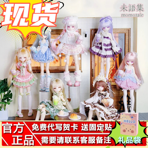 【现货】悸动瞬息未语集四季喫茶物语22cmBJD盲盒植发潮玩可动玩