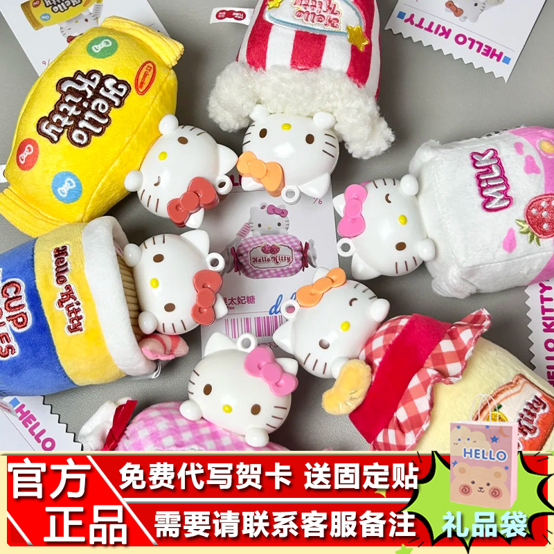 正版马克图布HelloKitty美味便利店香薰盲盒公仔挂件女生生日礼物