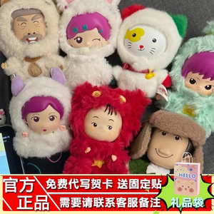 现货大耳朵图图幸福是什么盲盒