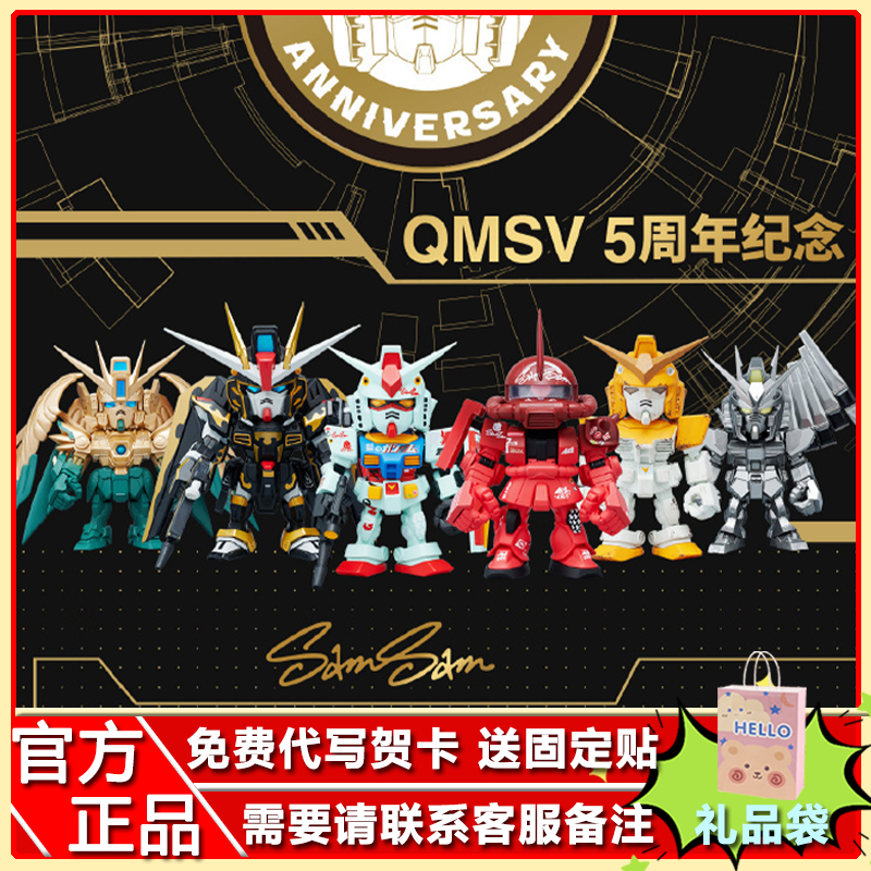 万代QMSV mini 5周年纪念款系列盲盒艺术家自由高达飞翼元祖扎古
