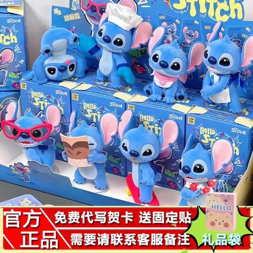 现货toptoy迪士尼Hello史迪奇系列手办盲盒可摆件植绒史迪仔潮玩