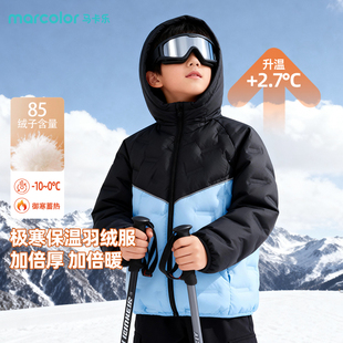马卡乐童装男童羽绒服冬季2026新款儿童时髦休闲上衣大童保暖外套