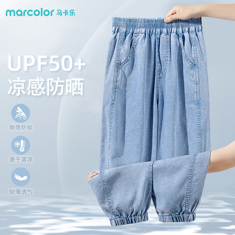 马卡乐儿童天丝牛仔裤夏季