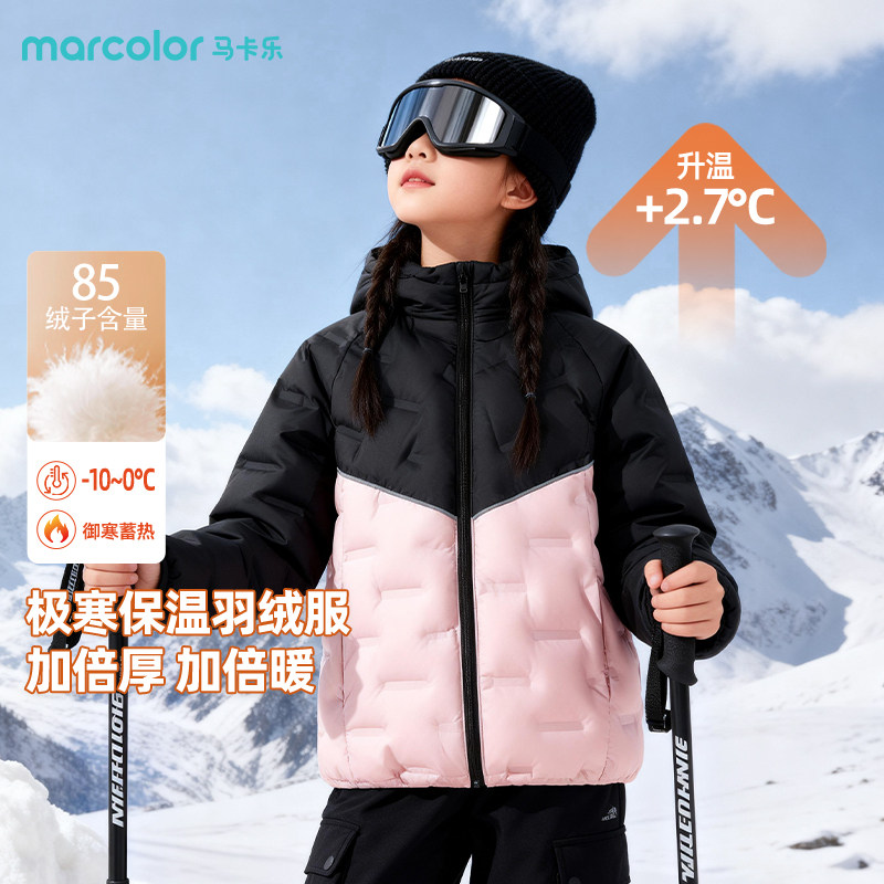 马卡乐童装女童羽绒服冬款2026新款儿童保暖加厚冬装大童户外外套,童装/婴儿装/亲子装,羽绒服,淘宝优惠券,粉丝福利购,淘宝优惠卷