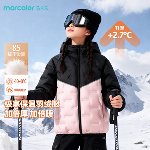 马卡乐童装女童羽绒服冬款2026新款儿童保暖加厚冬装大童户外外套