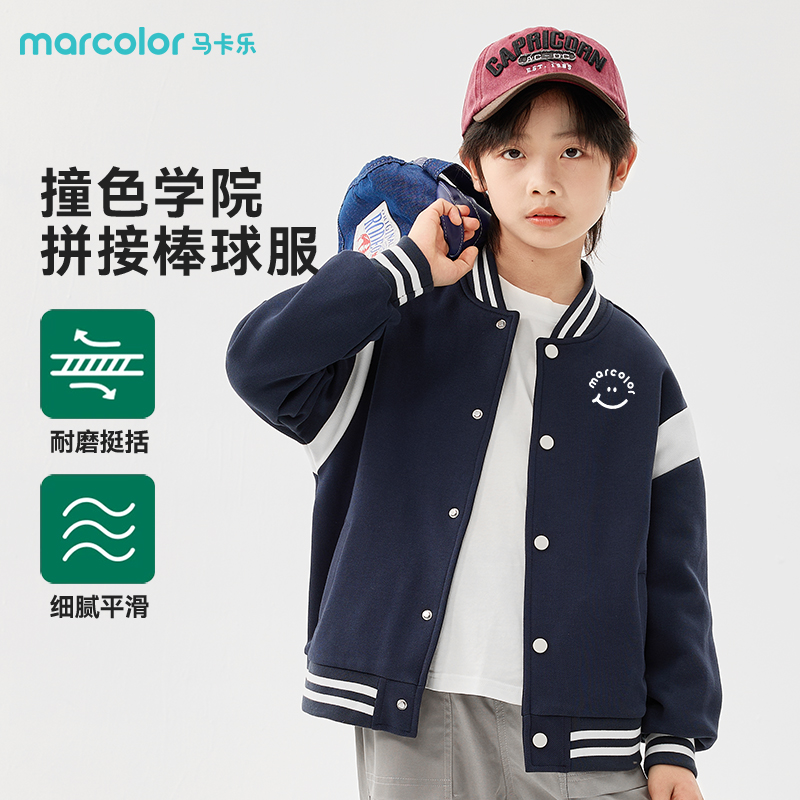 马卡乐男童外套春秋款儿童