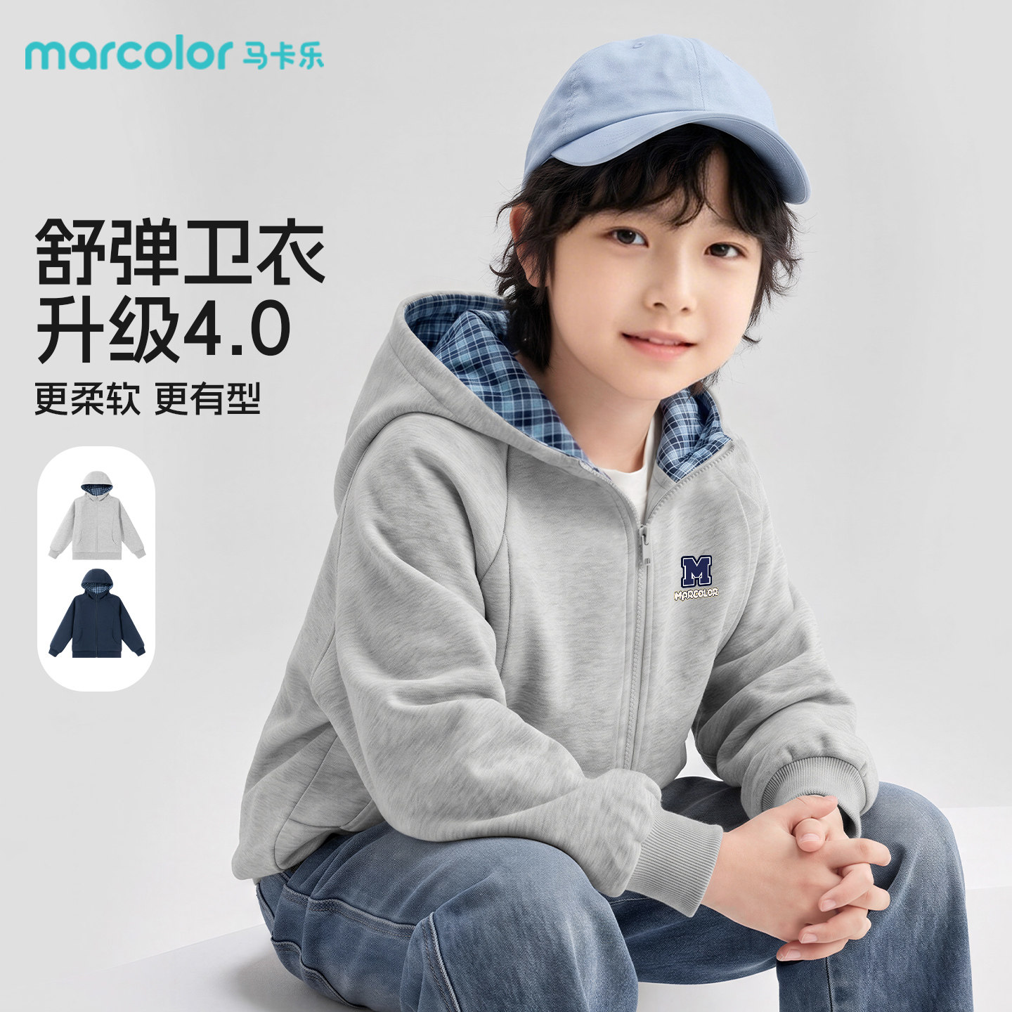 马卡乐童装男童外套春秋款儿童2026新款秋季连帽卫衣大童秋装上衣