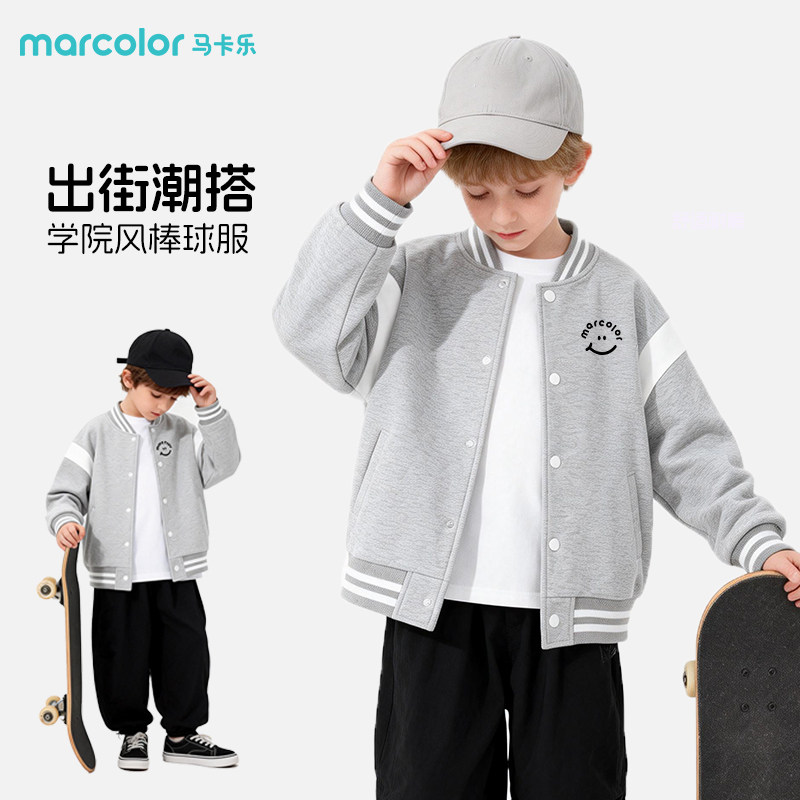 马卡乐童装男童外套春秋款儿童薄款亲肤透气夹克女孩撞色棒球服潮,童装/婴儿装/亲子装,普通外套,淘宝优惠券,粉丝福利购,淘宝优惠卷